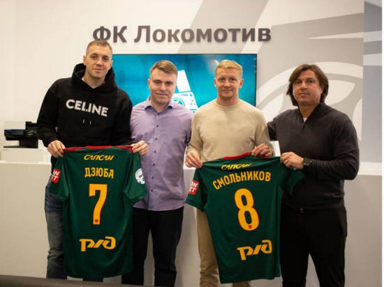 Дзюба и Смольников подписали контракт с "Локомотивом"
