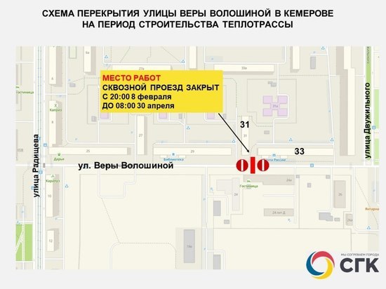 До конца апреля в Кемерове перекрыли сквозной проезд по улице Веры Волошиной