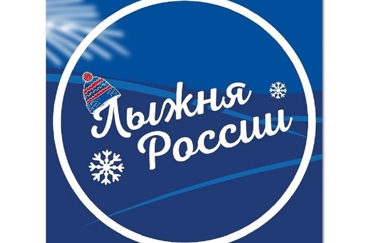 В пригороде Костромы поселке Караваево пройдут заезды «Лыжни России – 2023»