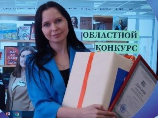 Тамбовчанка победила в региональном конкурсе «Библиотека года–2022»