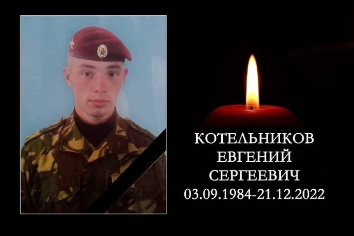 Списки погибших в сво 2023