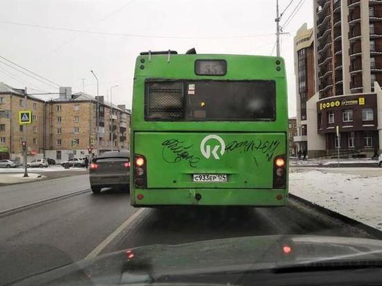 Власти Красноярска просят жителей помочь с вандалами на транспорте и остановках