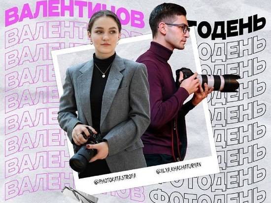 Ставропольцев приглашают на фотодень