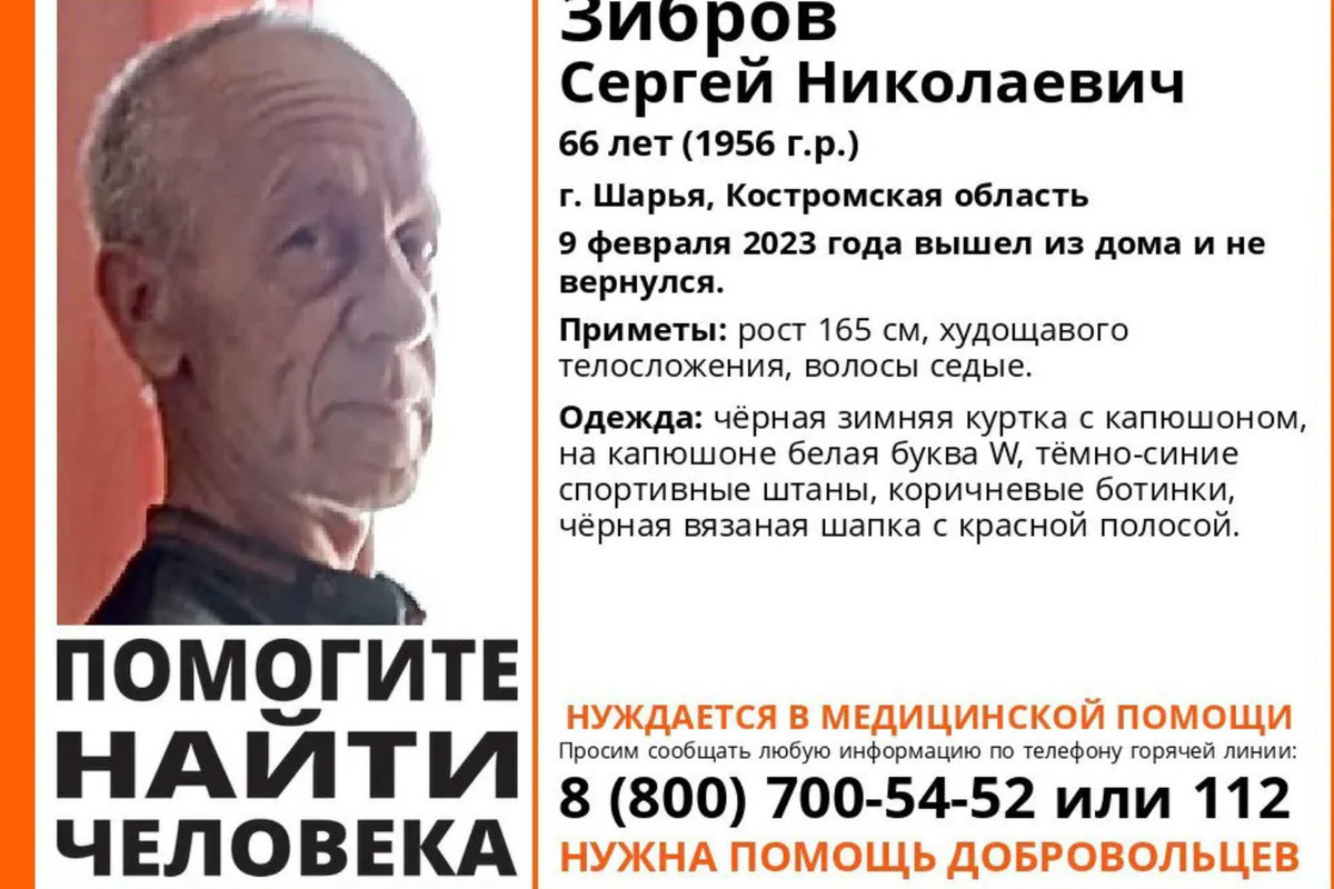 В Костроме «ЛизаАлерт» ищет пропавшего в Шарье пенсионера