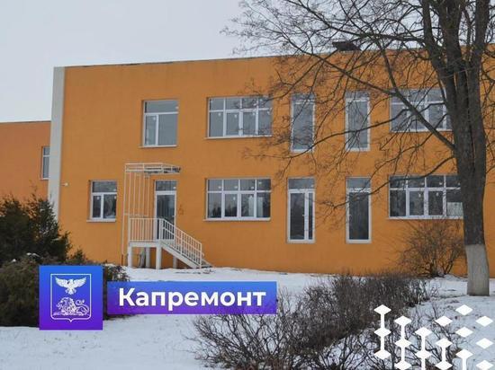 В Красной Яруге Белгородской области за 108 млн рублей ремонтируют детский сад