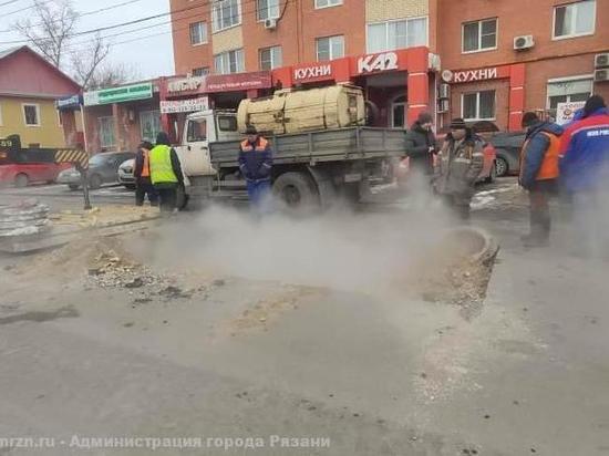 Крупную аварию на теплотрассе на улице Грибоедова в Рязани устранили