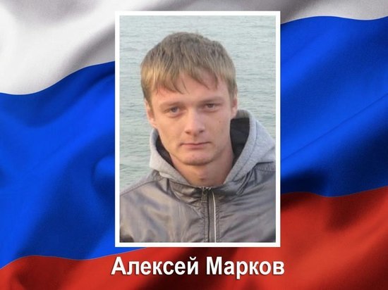 Во время проведения СВО погиб мобилизованный из Курска Алексей Марков