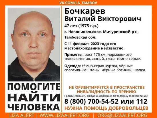 В Тамбовской области разыскивают 47-летнего мужчину