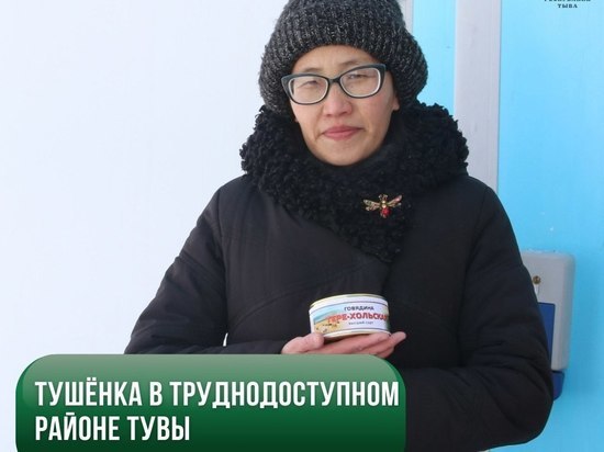 В  районе Тувы наладили выпуск тушенки и поставляют ее в Монголию