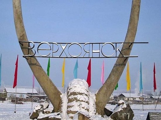 В Верхоянcком районе Якутии сегодня начался отчет правительства