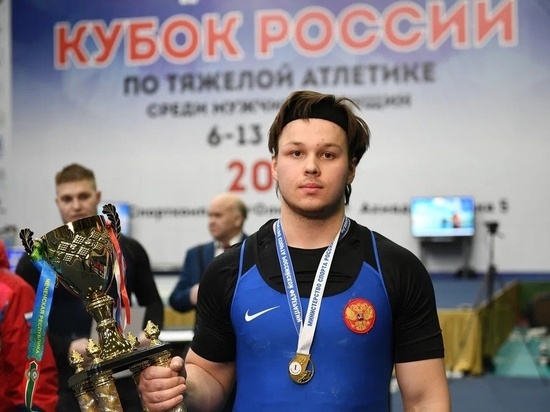 Рязанец стал победителем Кубка России по тяжёлой атлетике