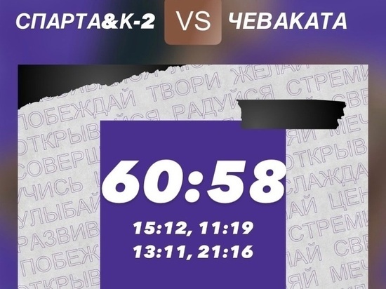 Команда «Вологда – Чеваката» начала третий круг Суперлиги с обидного поражения