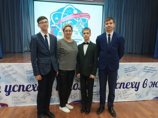 Школьники Серпухова получили дипломы на научной конференции