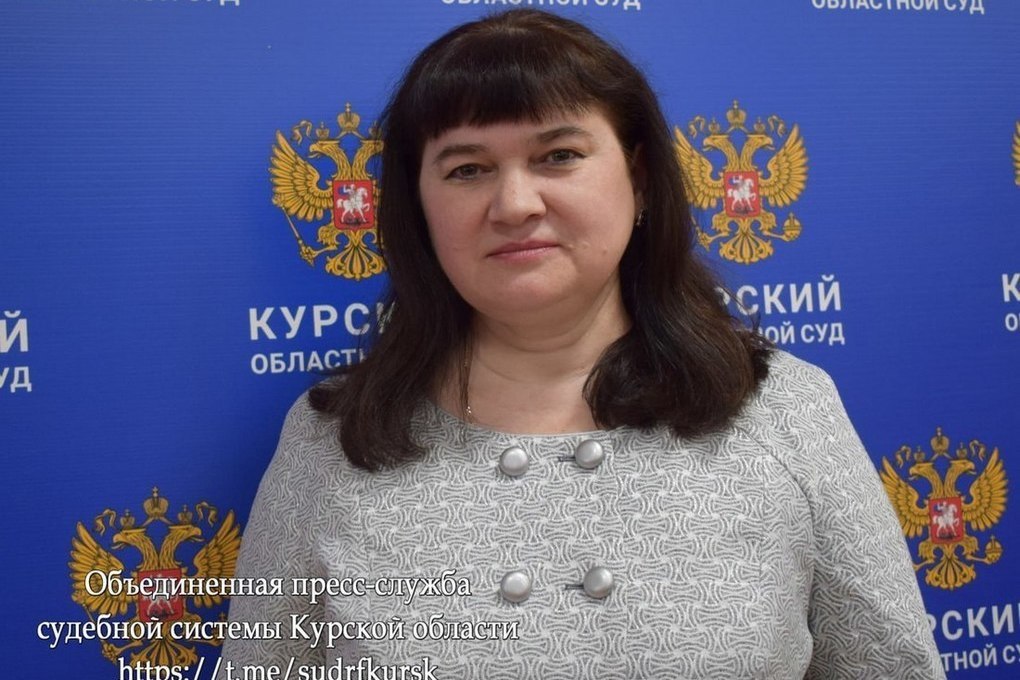 аверинова анна дмитриевна курск судья