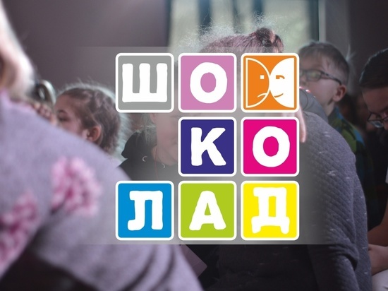 Владимирских школьников приглашают на фестиваль Шоколад