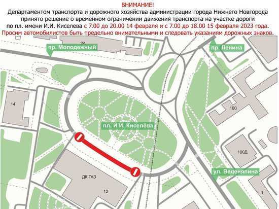 Движение транспорта будет перекрыто на участке площади Киселева в Нижнем Новгороде