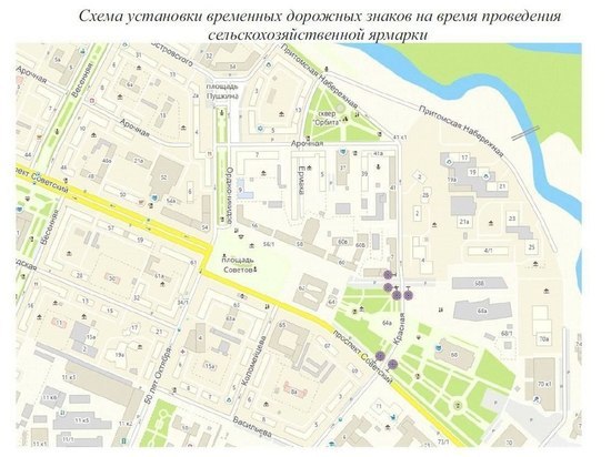 Парковку в центре Кемерова ограничат ради проведения ярмарки
