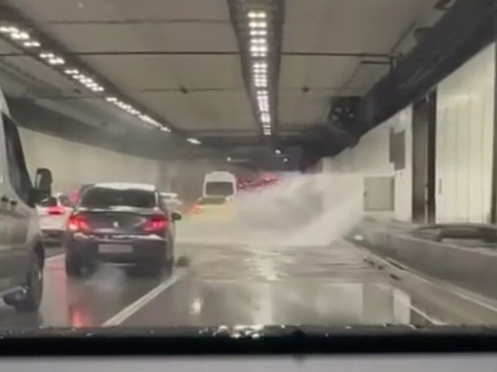 В тоннеле на Волоколамском шоссе прорвало водопровод