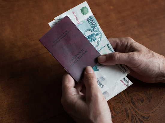Жители Мурманской области могут выйти на пенсию досрочно в 2023 году