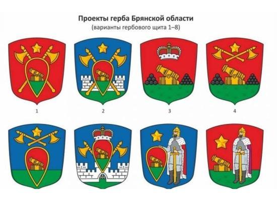 Варианты герба Брянской области вызвали споры среди жителей
