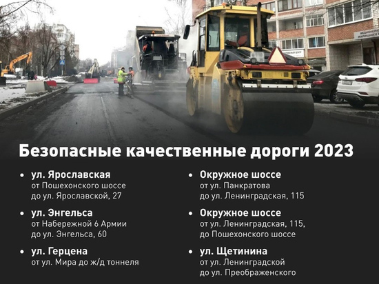 В Вологде начали подготовку к ремонту дорог