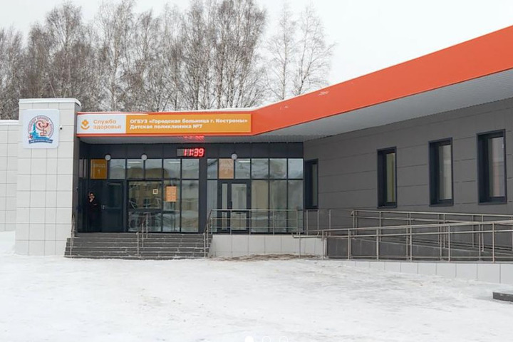 В Костроме на улице Валентины Плетнёвой заработала новая детская поликлиника