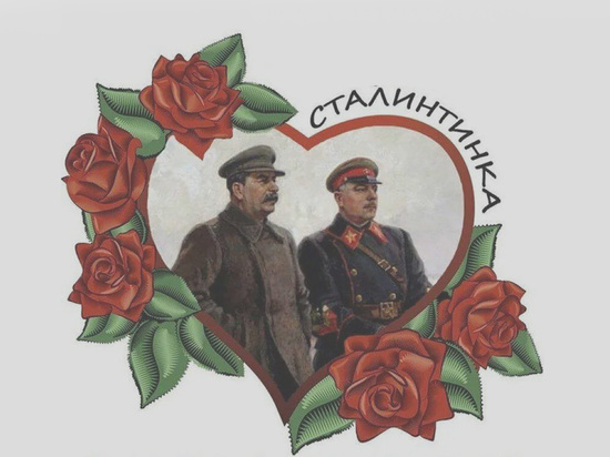 Детский омбудсмен Татарстана предложила слать не валентинки, а сталинтинки