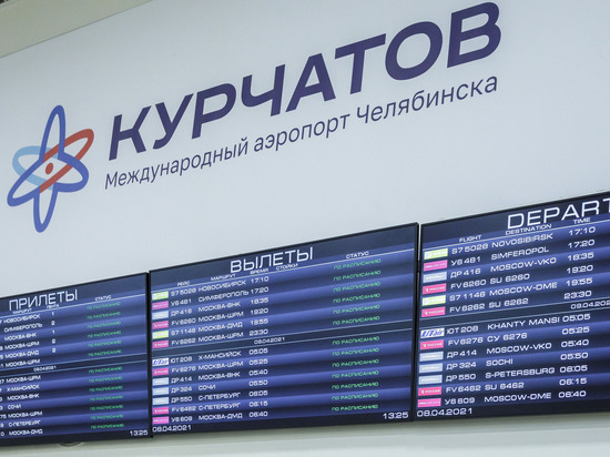 Самолёт в Москву не смог вылететь из челябинского аэропорта