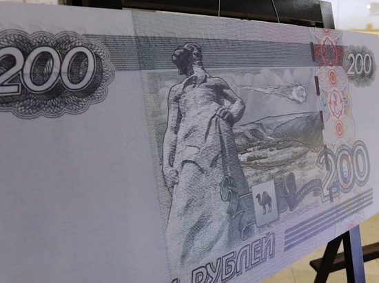 Челябинскому музею передали уникальный макет банкноты с метеоритом