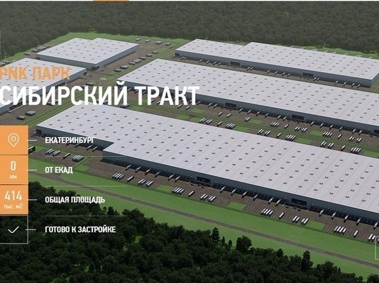 Совместная работа бизнеса и власти на Урале позволит переориентировать транспортные потоки