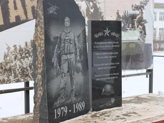 В Калмыкии почтили память павших воинов – интернационалистов