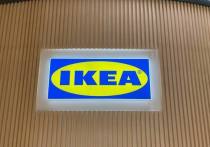 Четыре российских завода IKEA в России нашли своих покупателей. Одним из них стало петербургское предприятие — «Слотекс». Сделку о продаже уже одобрила правительственная комиссия.