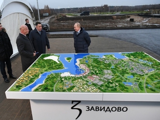 Тверской области выделили допсредства на строительство комплекса “Завидово”