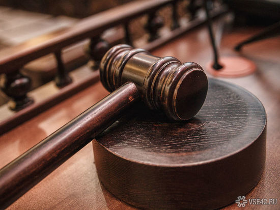 Продавца ядовитой «незамерзайки» суд освободил от ответственности в Кузбассе