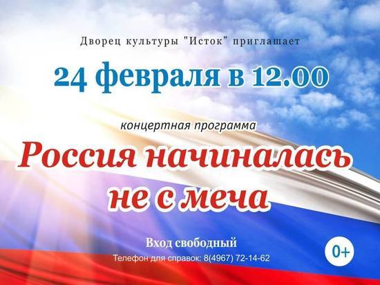 Концерт для волонтеров состоится в Серпухове