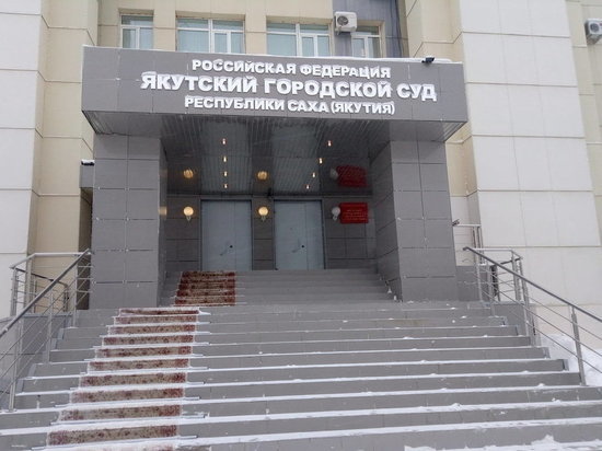 Убившую беременную сестру якутянку приговорили к 11 годам колонии