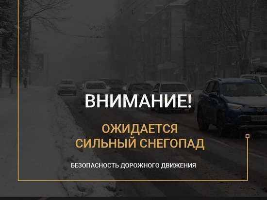 Курских водителей призвали быть осторожнее в связи с ухудшением погодных условий