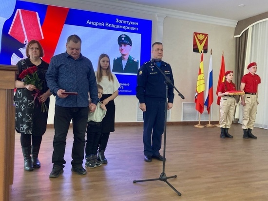 Родителям и вдове с сыном передали Орден Мужества, посмертно награжденного контрактника из Воронежской области