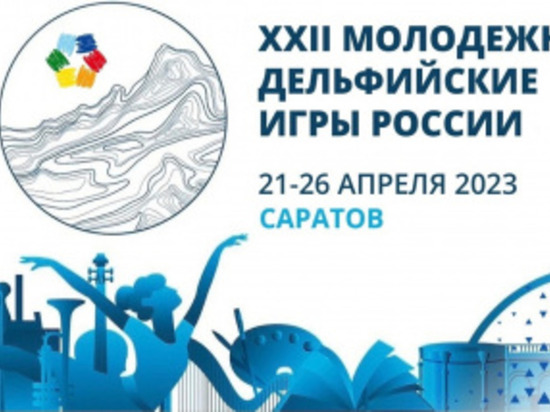 Чукотка готовится принять участие в Дельфийских играх России