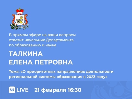 В Смоленской области состоится эфир с Еленой Талкиной