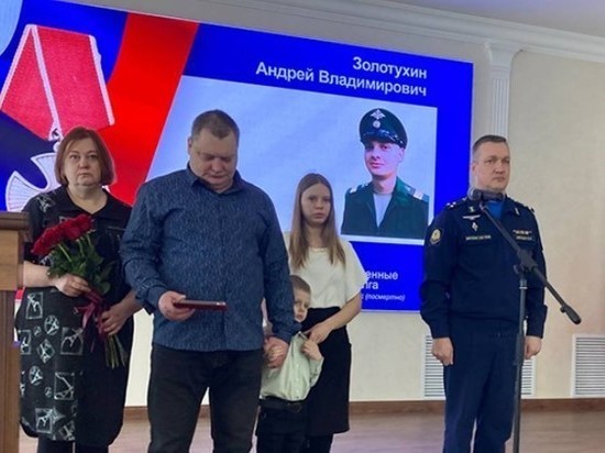 Родственникам погибшего в ходе СВО воронежца Андрея Золотухина вручили «Орден Мужества»