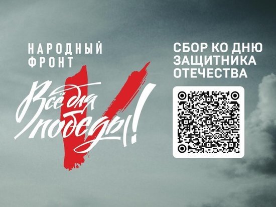 В Архангельской области стартует благотворительный марафон в поддержку бойцов в зоне СВО