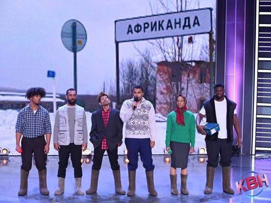Сборная Африканды успешно выступила на 1/8 финала Высшей лиги КВН