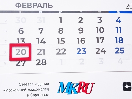 20 февраля в истории: какие события произошли в этот день