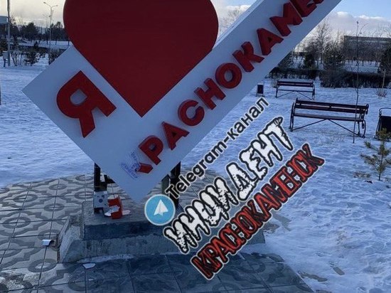 Двое вандалов сломали арт-объект в Краснокаменске