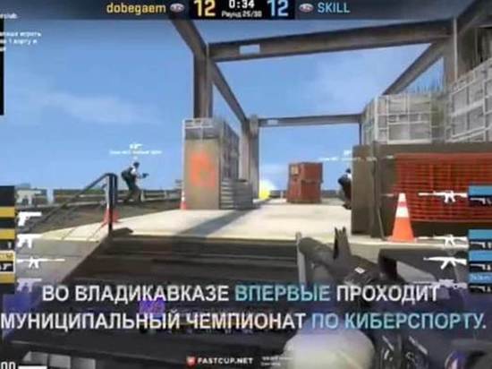 Во Владикавказе впервые устроили чемпионат по Counter-Strike: Global Offensive