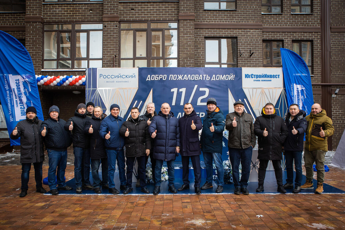 Новости югстройинвест