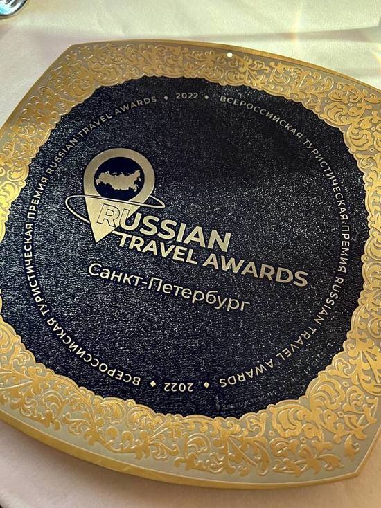 Тверская область стала победителем и серебряным призером Всероссийской туристической премии