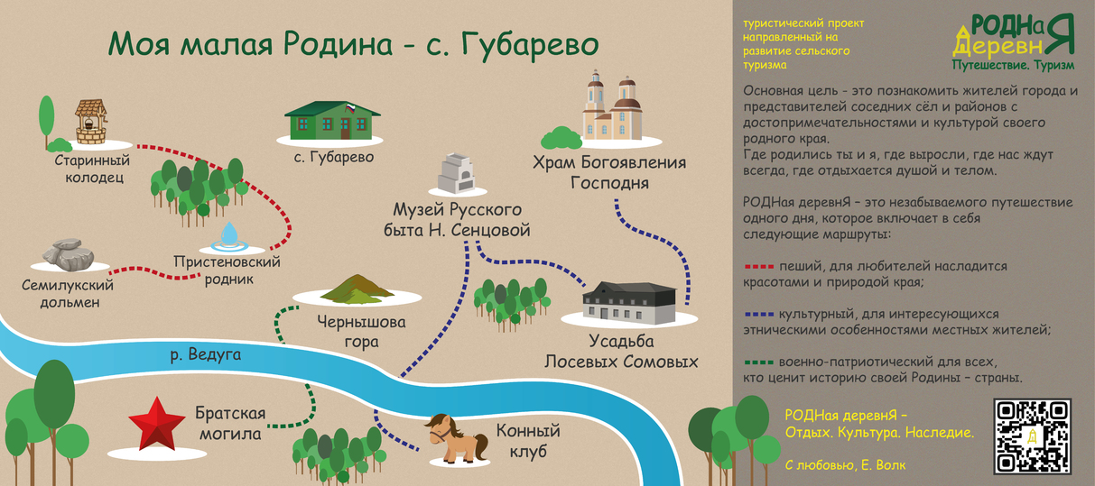 Составьте схему туристического маршрута по дальнему востоку для любителей экстремального отдыха