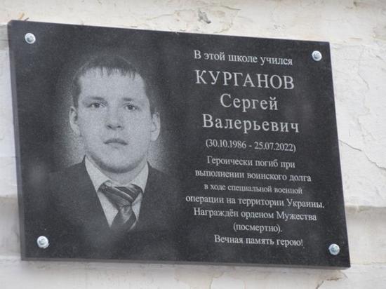 В Михайлове установили памятную доску погибшему участнику СВО Курганову